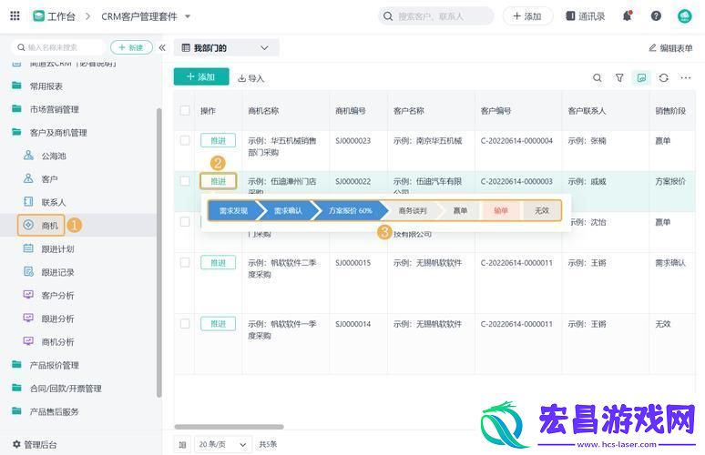 “免费CRM”狂潮来袭