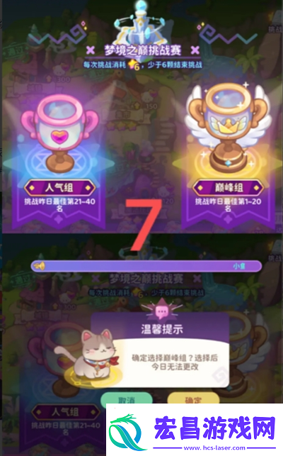 梦境食旅馆长挑战怎么玩