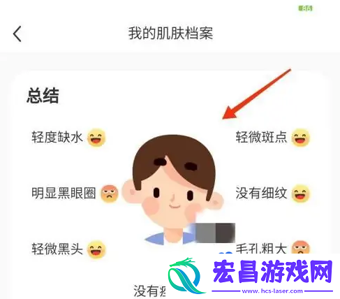 小红书在哪测肤质