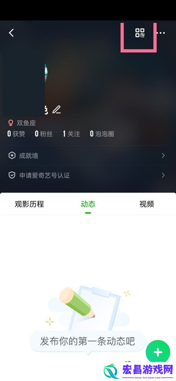 爱奇艺怎么关注用户