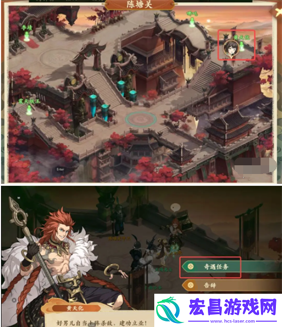 封神幻想世界求救之人奇遇怎么做