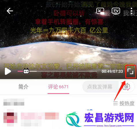 哔哩哔哩全景模式怎么退出