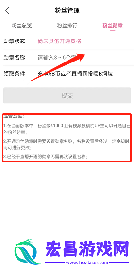 哔哩哔哩怎么创建个人粉丝牌