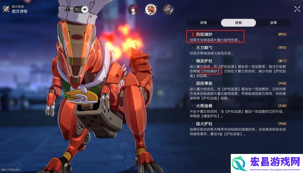 崩坏星穹铁道末日幻影支配指挥怎么打