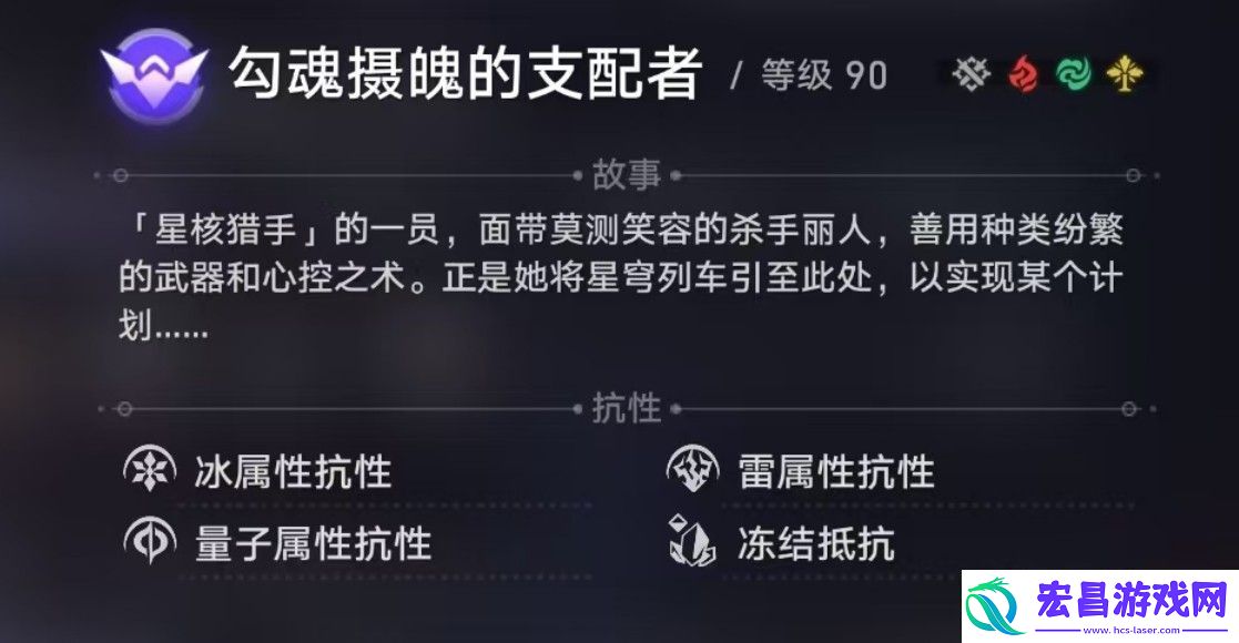 崩坏星穹铁道末日幻影支配指挥怎么打