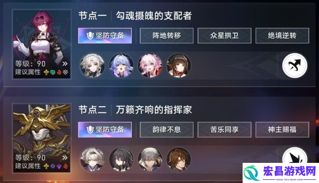 崩坏星穹铁道末日幻影支配指挥怎么打