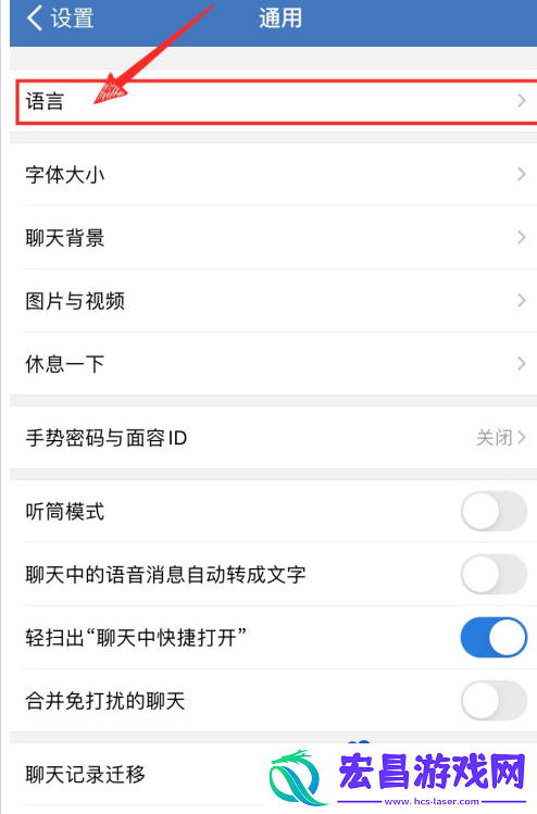 企业微信怎么设置繁体中文