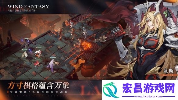 风色幻想