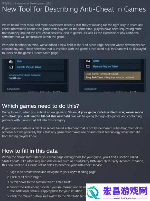 Steam将更改反作弊免责声明