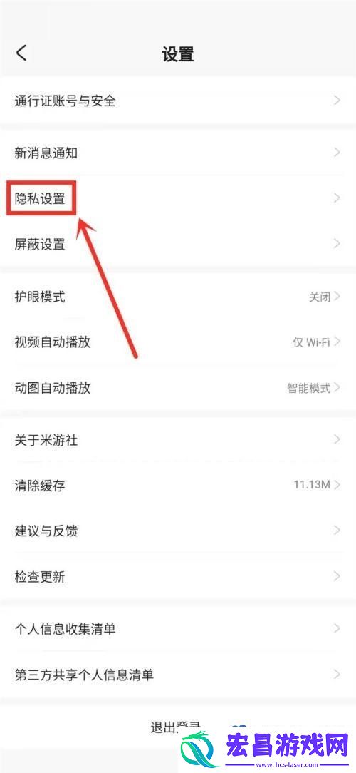 米游社悬浮窗怎么开启
