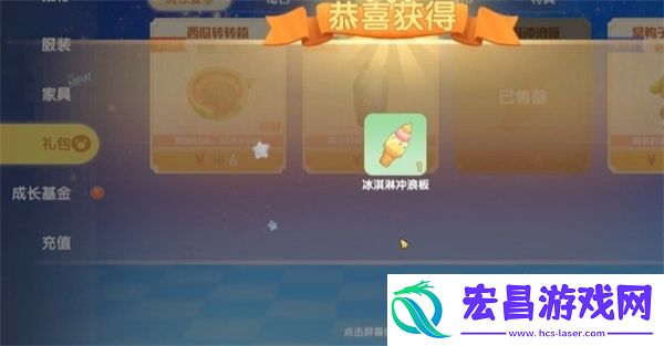 摩尔庄园冲浪板获取方法