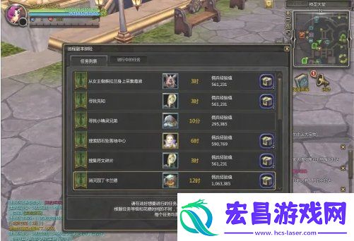 龙之谷怎么派遣佣兵佣兵派遣方法