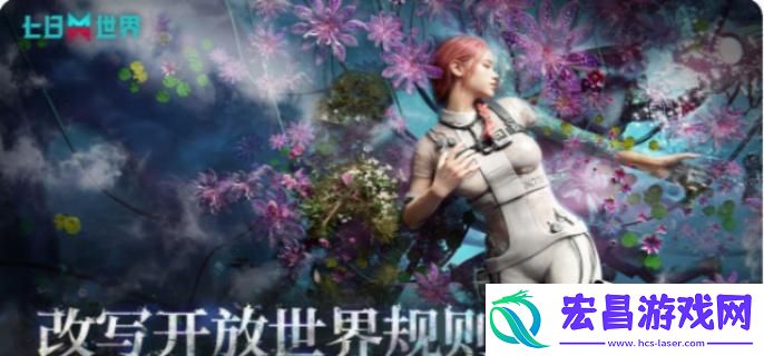 七日世界雪国人生苹果怎么获得