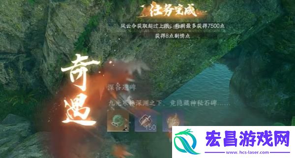 逆水寒手游深谷遗碑奇遇怎么过