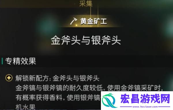 七日世界雪国人生苹果怎么获得