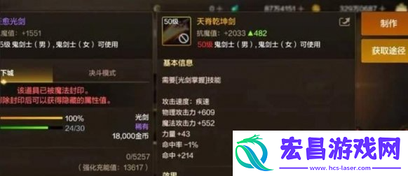 dnf手游剑帝毕业装备怎么选