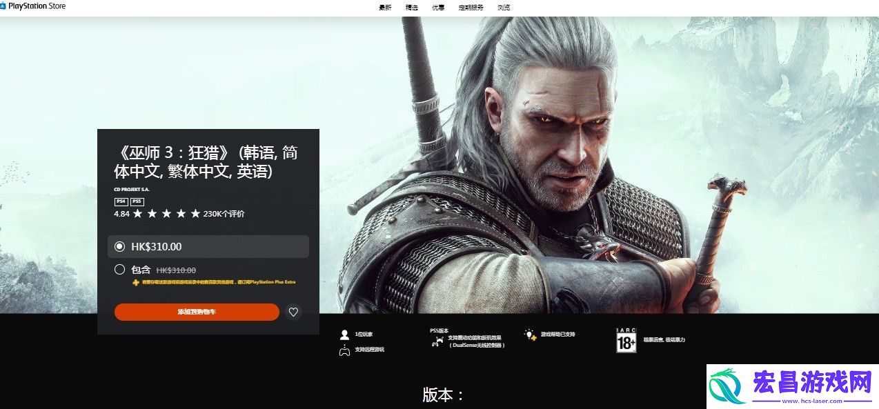 巫师3