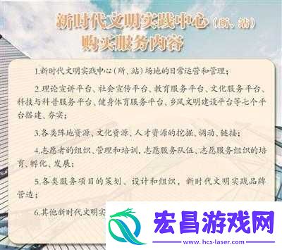 文明