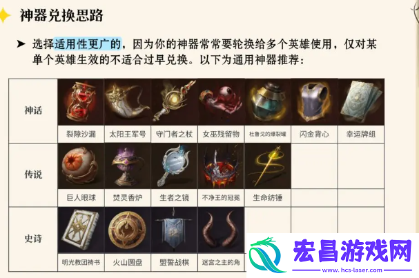 龙息神寂神器装备套装该怎么选择