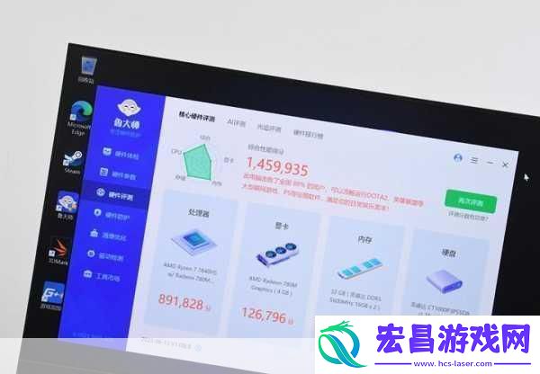 7995wx鲁大师