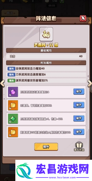 城防乱斗零氪怎么过45关