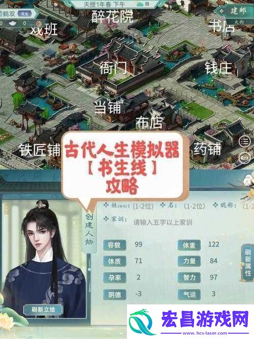 古代人生买地攻略详解