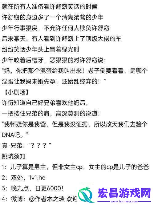 兄弟母亲的温馨故事