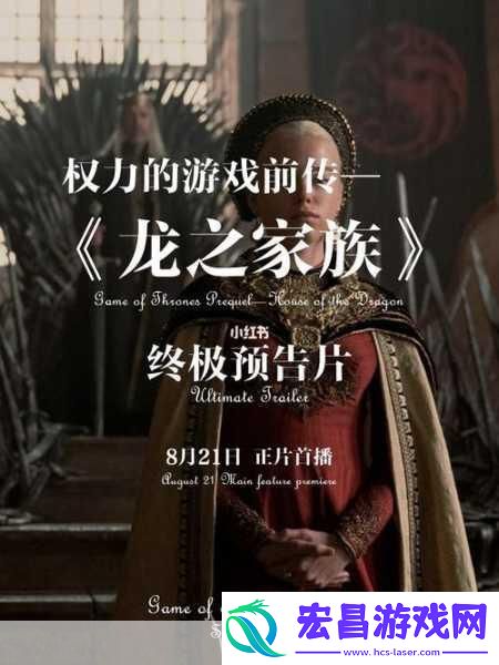 终极名单前传影视化启动