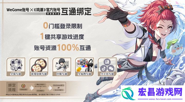 鸣潮wegame和手机互通吗账号数据互通情况说明