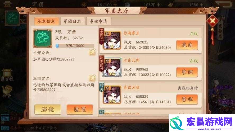少年三国志