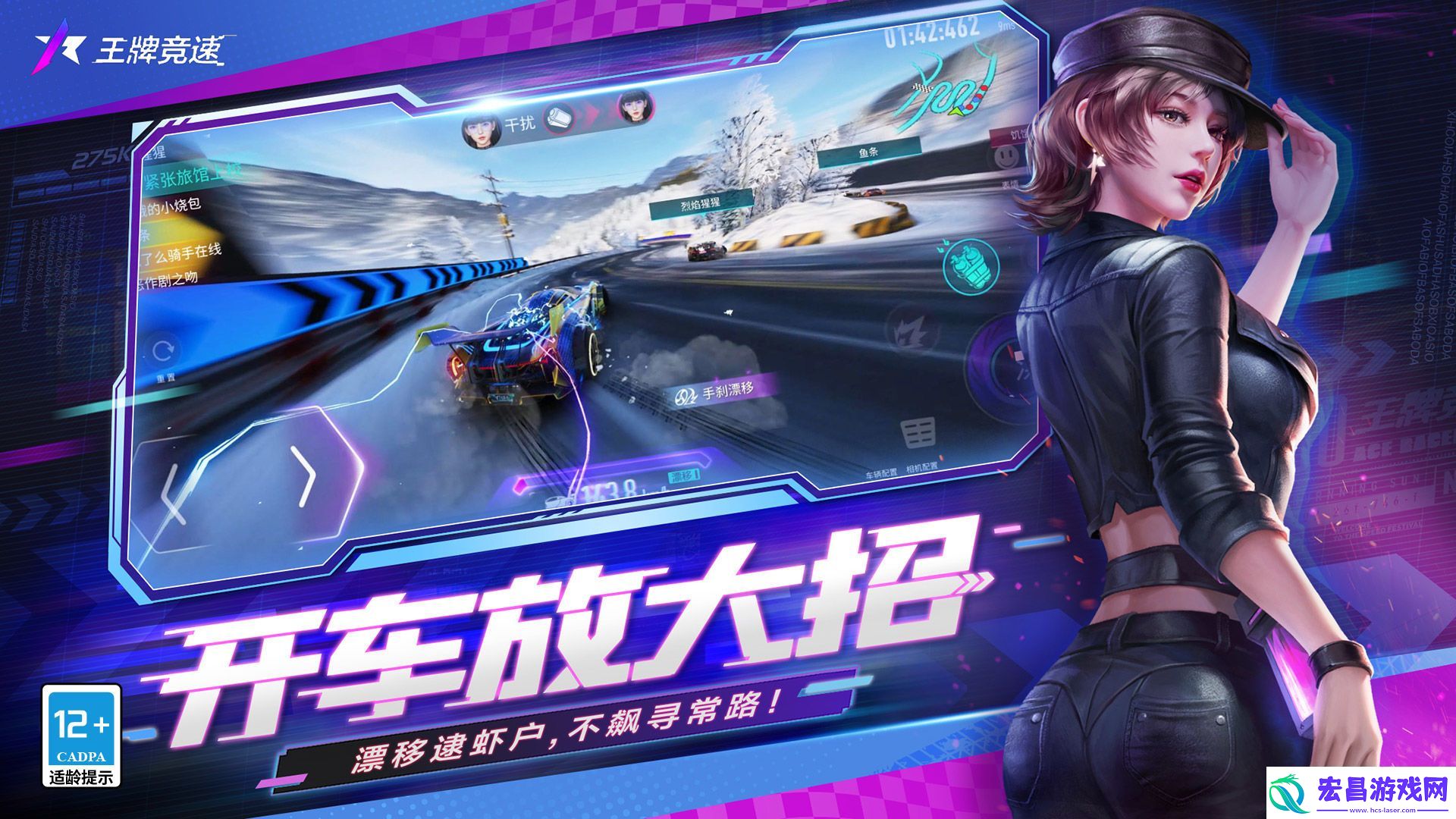 王牌竞速礼品券获取方式介绍