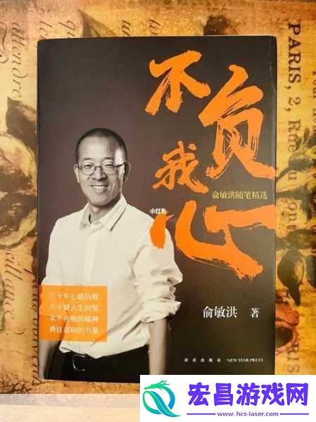 热爱依旧难挡1.热爱依旧勇往直前的心路历程