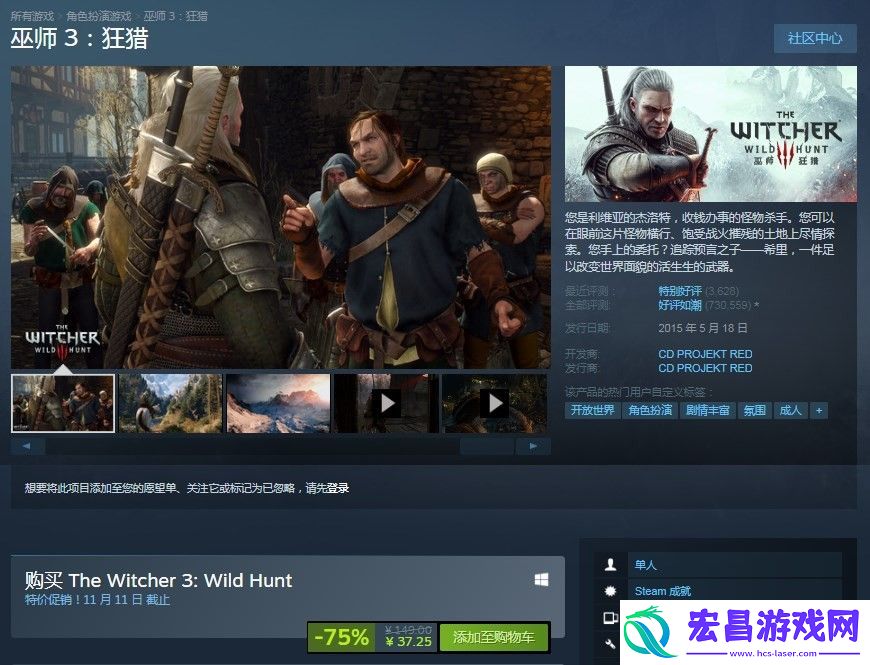 巫师3