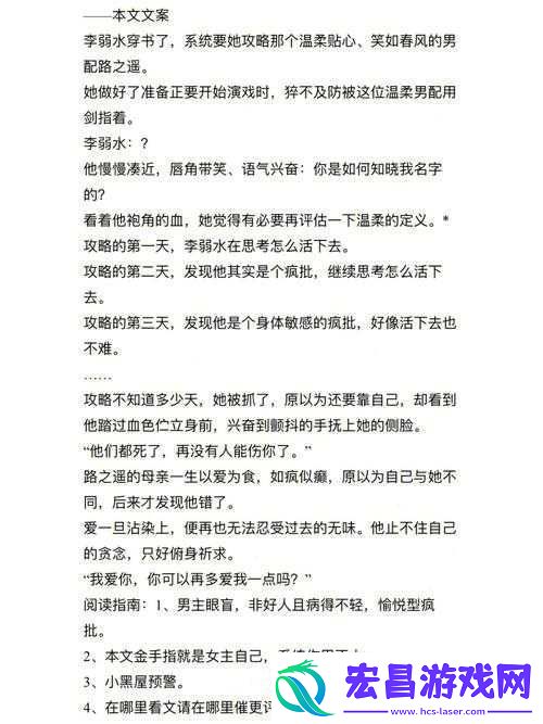 独占糙汉