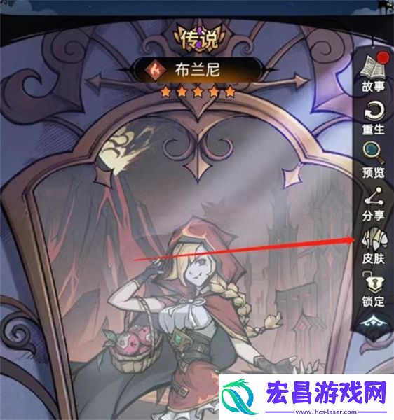 魔镜物语主城皮肤更换方法