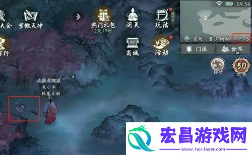 墨剑江湖荷叶和斧头在哪