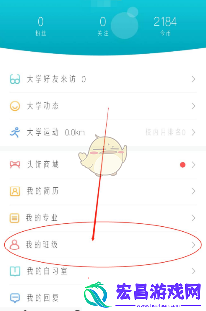 今日校园怎么删除访问别人的记录