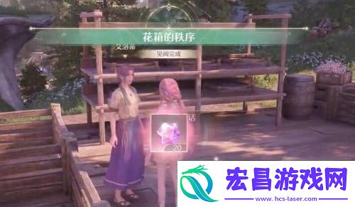 无限暖暖花箱的秩序任务怎么做
