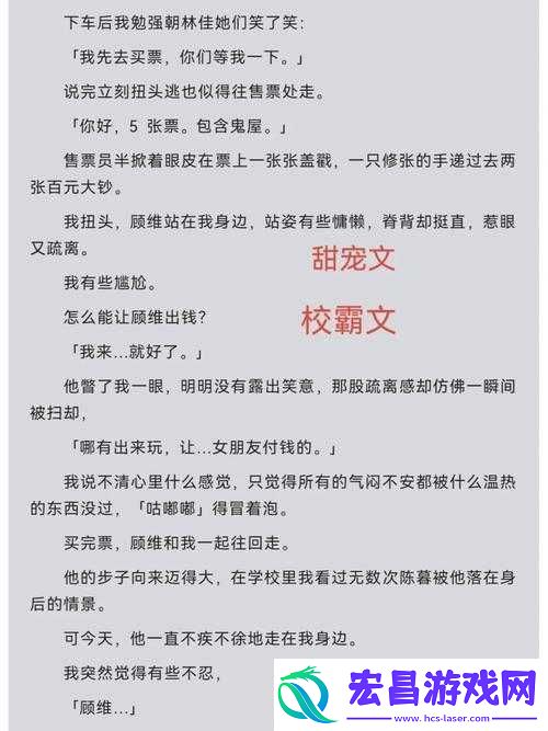 校霸学霸
