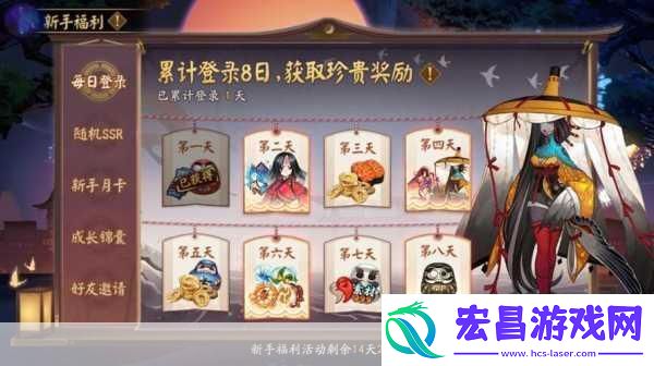 山海有灵妖新篇开启