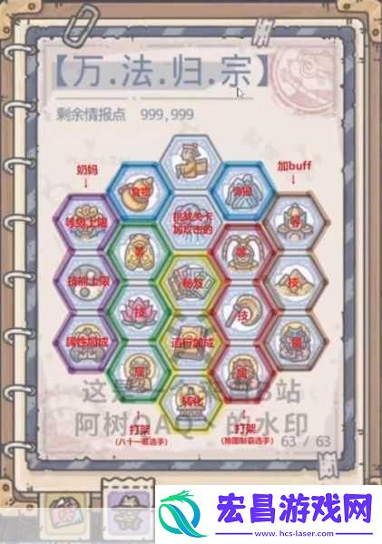 最强蜗牛高丽情报点怎么选1.高丽情报点
