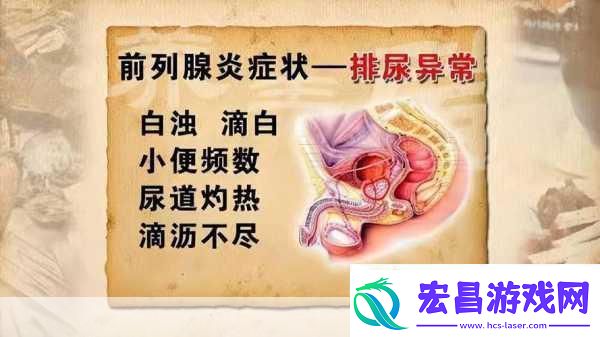 胡桃从尿道口流出白色液体