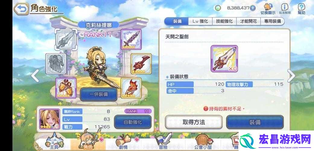 公主连结H16