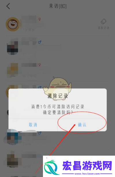 今日校园怎么删除访问别人的记录