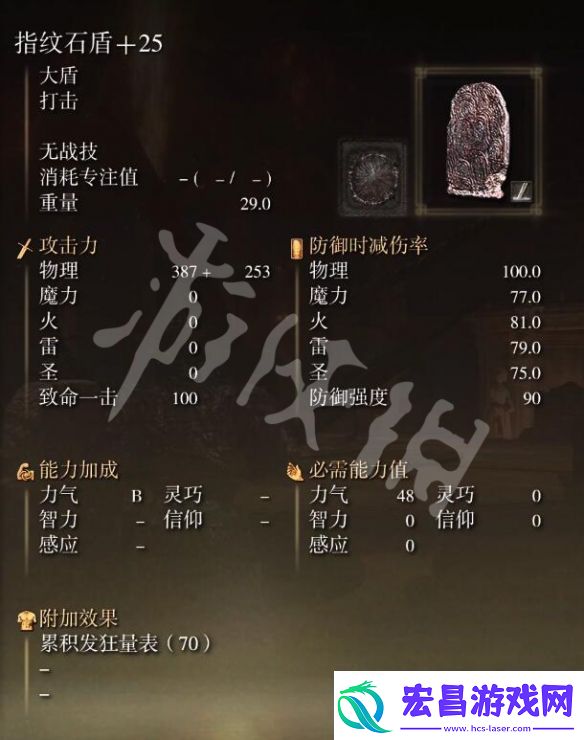 深入解析艾尔登法环98%减伤率叠加教程