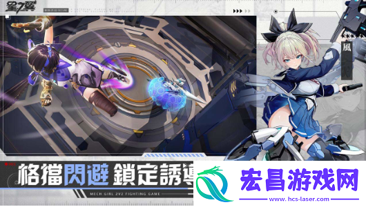 日系格斗竞技手游星之翼开启事前预约