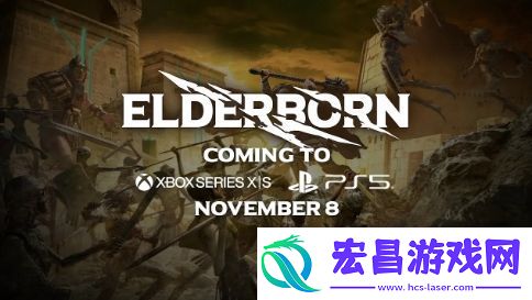 硬派动作游戏ELDERBORN11月登陆主机平台