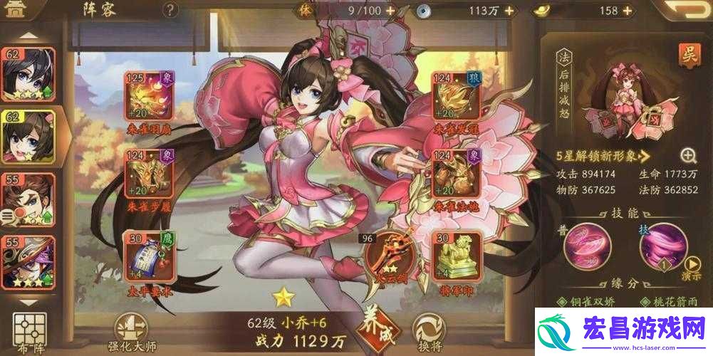 少年三国志念小乔