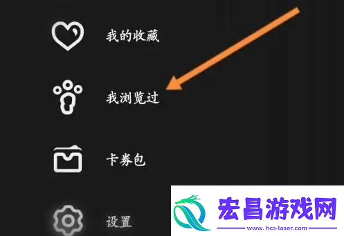 公路商店app删除浏览记录