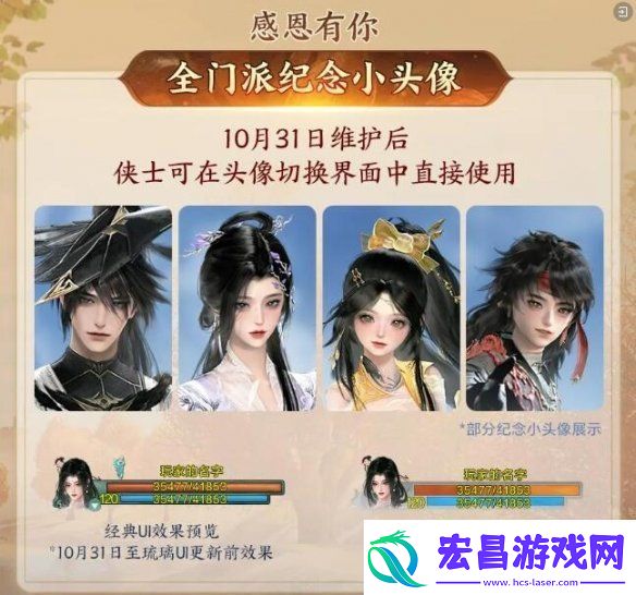 剑3丝路风语版本奖励有什么